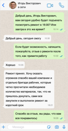 Отзыв о ремонте — скриншот 2