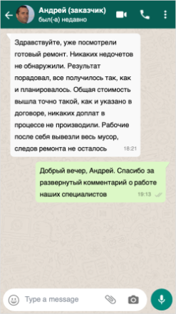 Отзыв о ремонте — скриншот 3