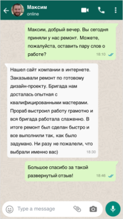 Отзыв о ремонте — скриншот 13