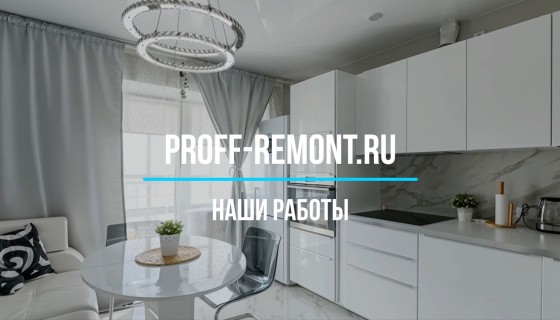 Видео ремонта